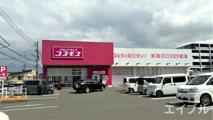 ドラックストア　ドラッグストアコスモス紫原店（ドラッグストア）まで650m