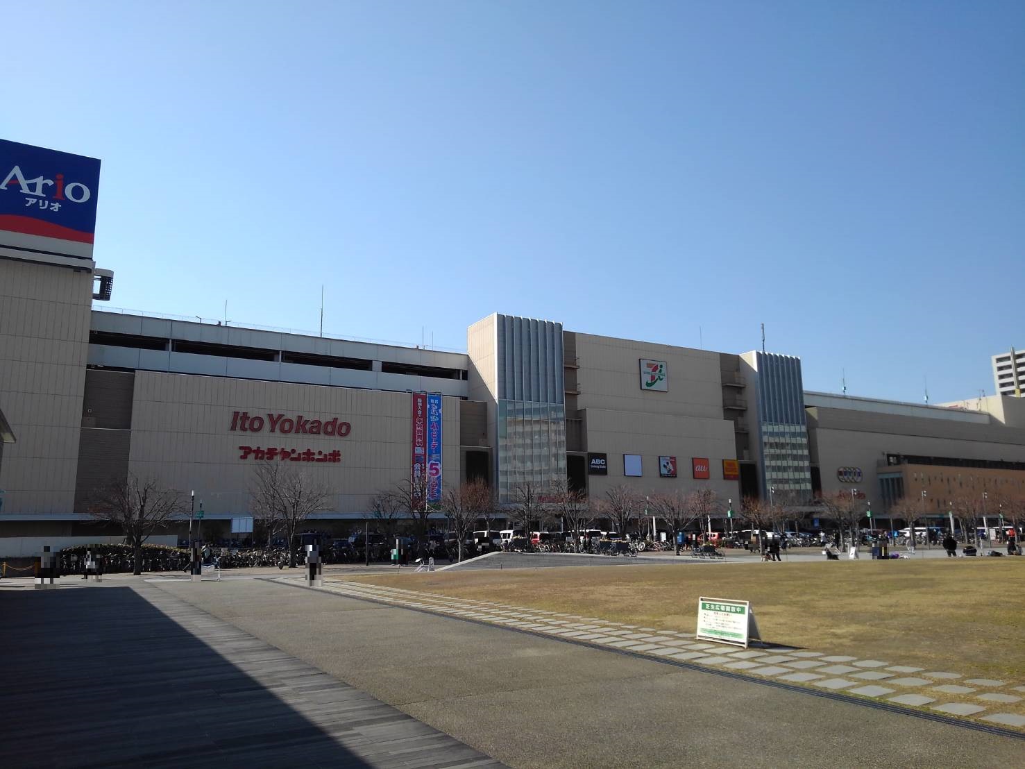 ショッピングセンター　アリオ川口（ショッピングセンター）まで1115m