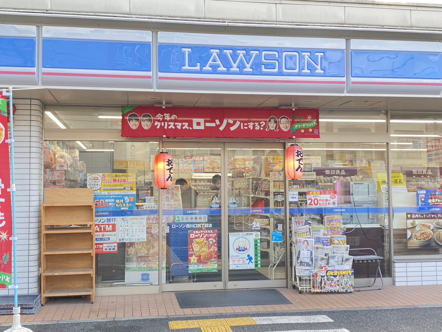 コンビニ　ローソン西川口4丁目店（コンビニ）まで550m