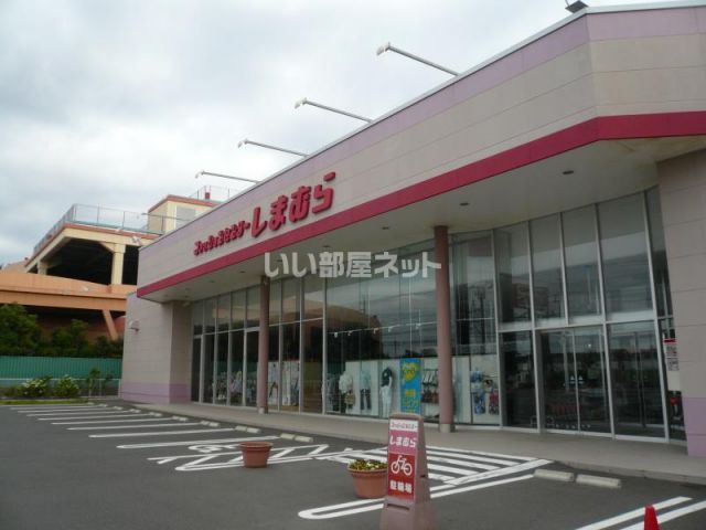 その他　しまむら湘南台店（その他）まで918m