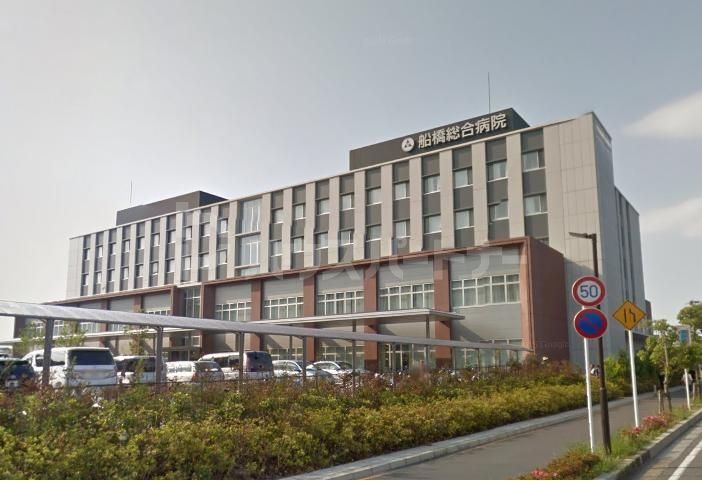 病院　船橋市立医療センター（病院）まで1000m