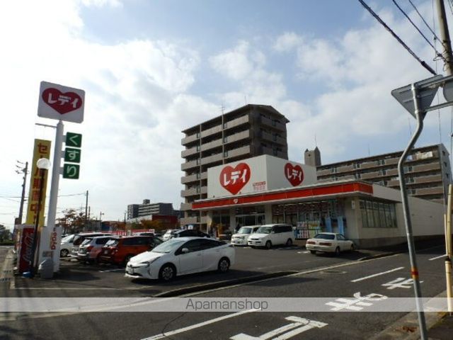 ドラックストア　レディ薬局（ドラッグストア）まで700m