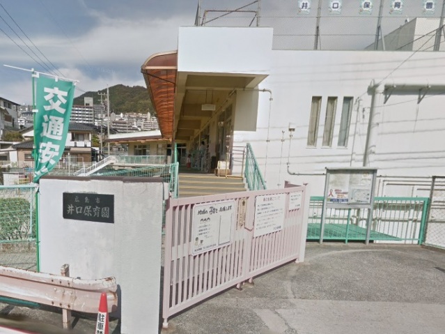 幼稚園・保育園　井口保育園（幼稚園・保育園）まで640m