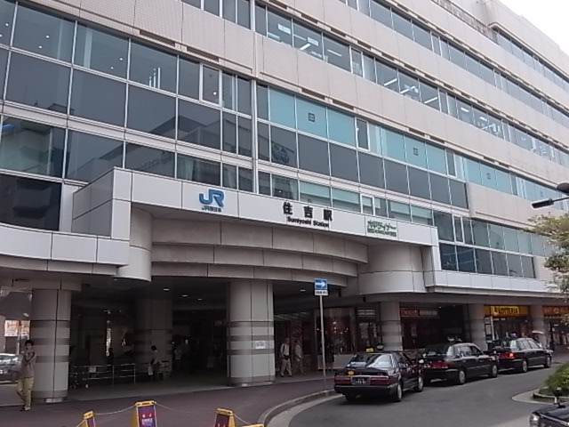 その他　JR東海道本線住吉駅（その他）まで316m