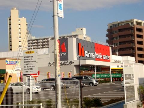 その他　カーマホームセンター瑠璃光店（その他）まで733m