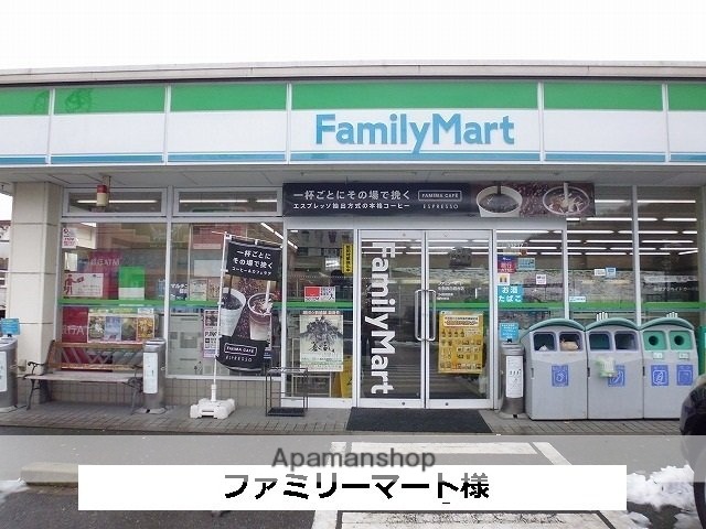 その他　ファミリーマート様（その他）まで570m