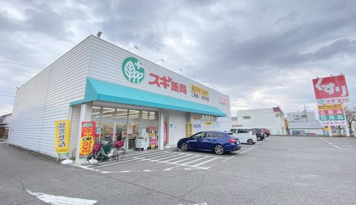 ドラックストア　スギ薬局二村台店（ドラッグストア）まで380m