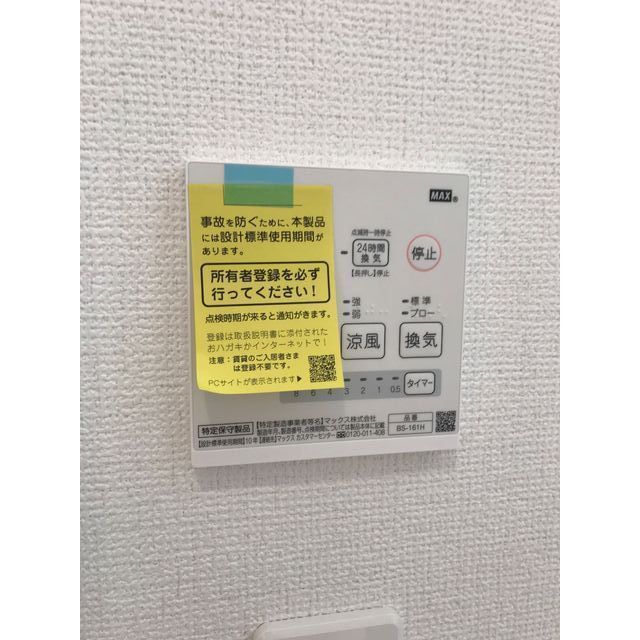 その他設備　浴室乾燥機