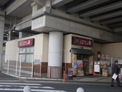 飲食店　はなの舞高津駅東口店（飲食店）まで150m