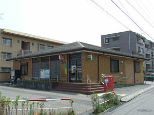 郵便局　南流山郵便局（郵便局）まで450m