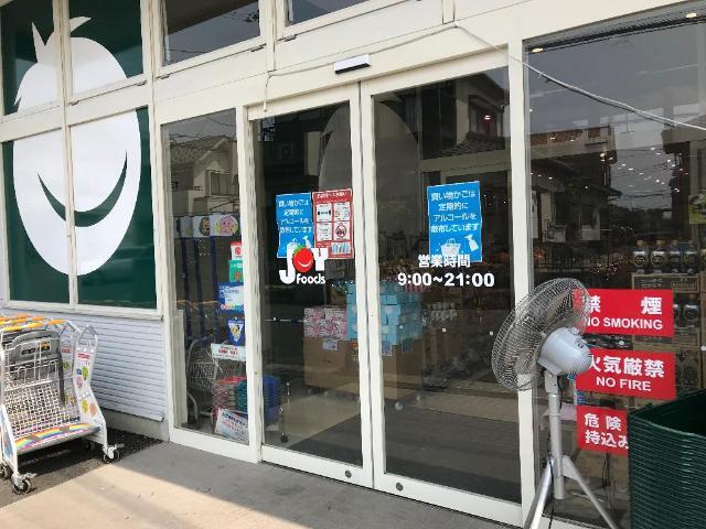 その他　マルヤ野田山崎店（その他）まで1152m