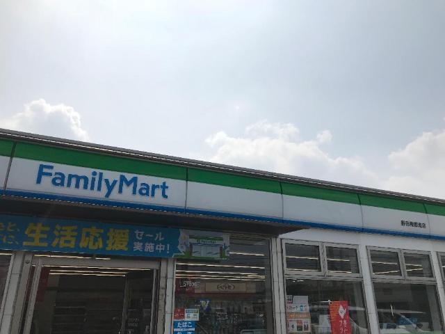 その他　ファミリーマート野田梅郷南店（その他）まで1785m