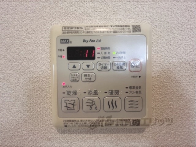 その他設備　浴室乾燥機
