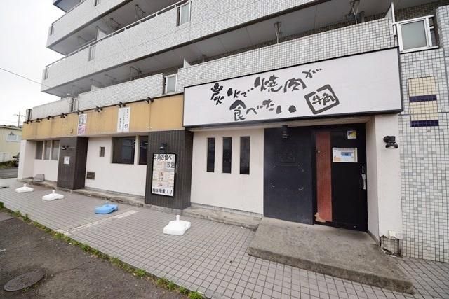 飲食店　炭火焼肉酒家牛角南本宿店（飲食店）まで668m