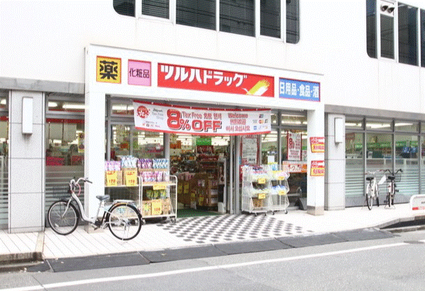 ドラックストア　ツルハドラッグ目黒中根店（ドラッグストア）まで356m