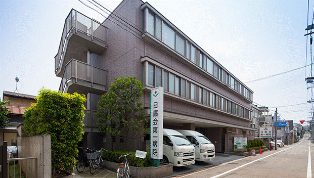 病院　医療法人財団日扇会第一病院（病院）まで389m