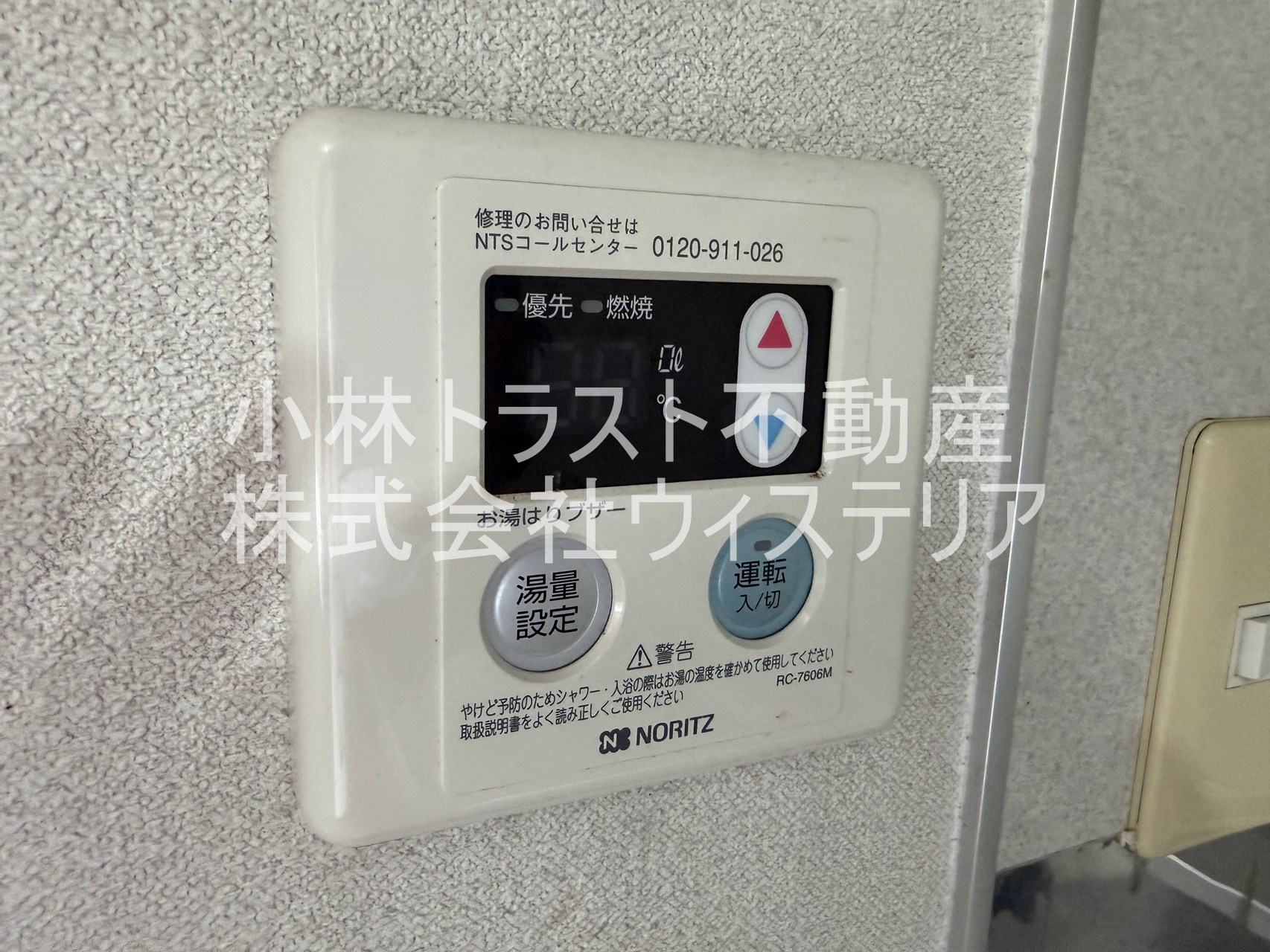 その他設備　給湯