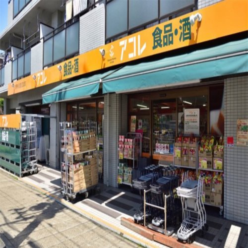 スーパー　アコレ 相之川2丁目店（スーパー）まで385m
