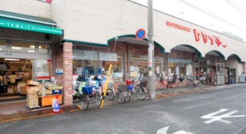 スーパー　ヤマイチ 南行徳店（スーパー）まで560m