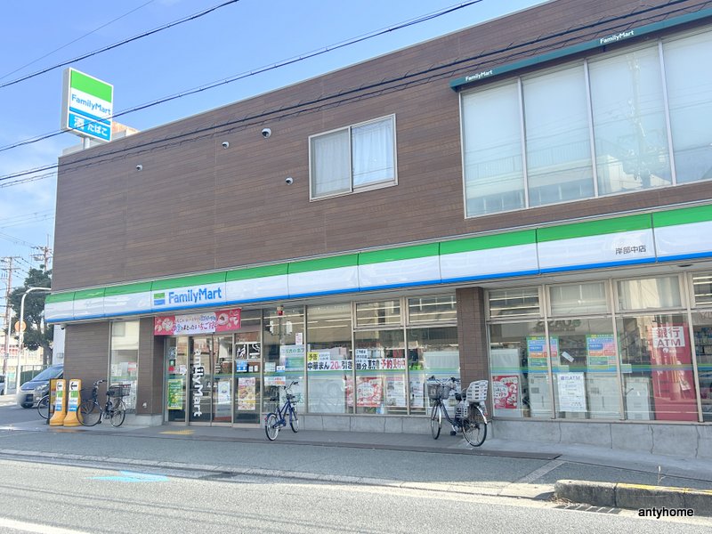 コンビニ　ファミリーマート 岸部中店（コンビニ）まで1532m