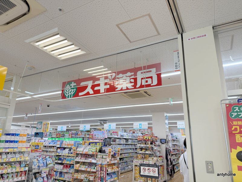 ドラックストア　スギドラッグ 岸部店（ドラッグストア）まで1642m