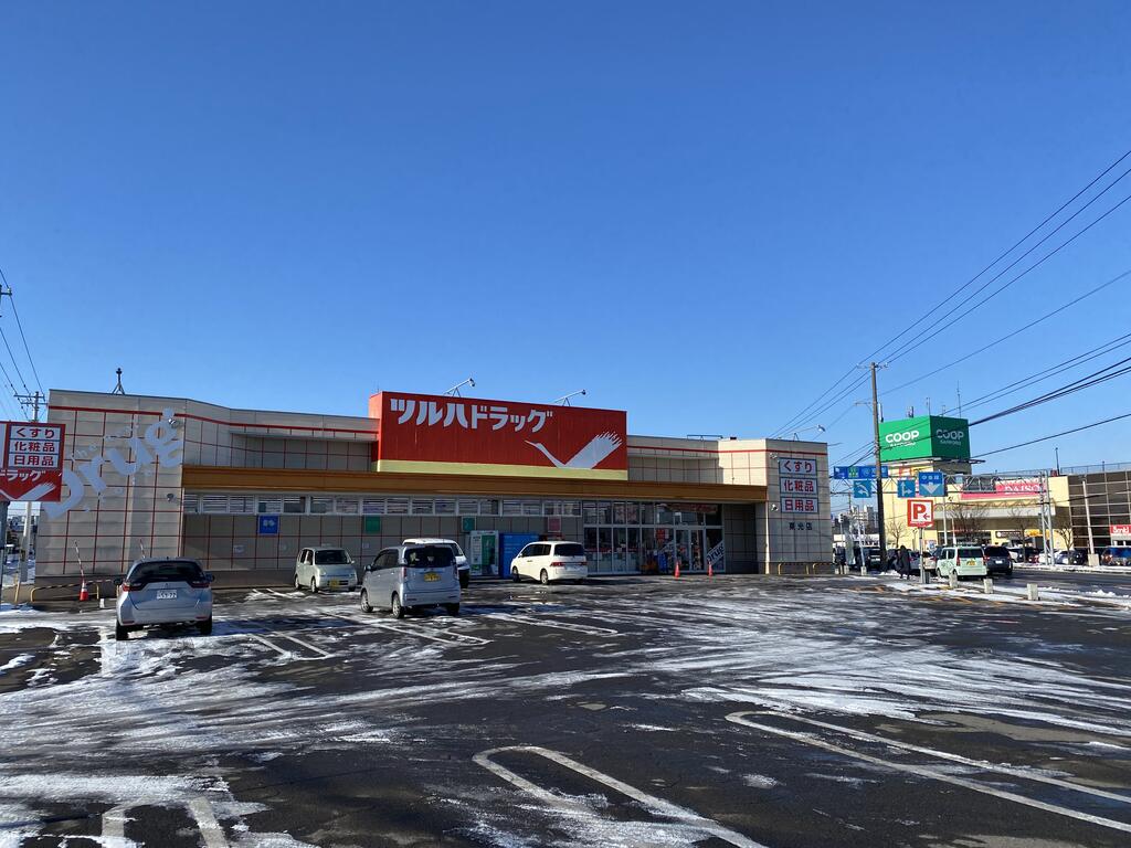 ドラックストア　ツルハドラッグ東光店（ドラッグストア）まで785m