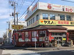 スーパー　ヤスノC&C 高島平店（スーパー）まで1078m