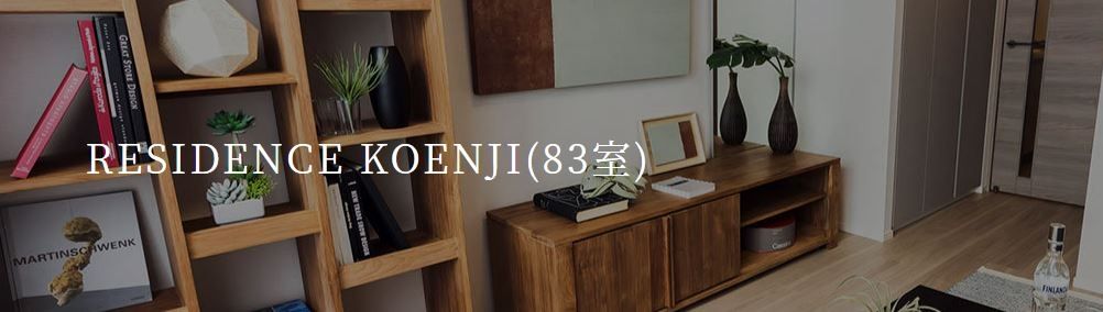 居室・リビング　設備
