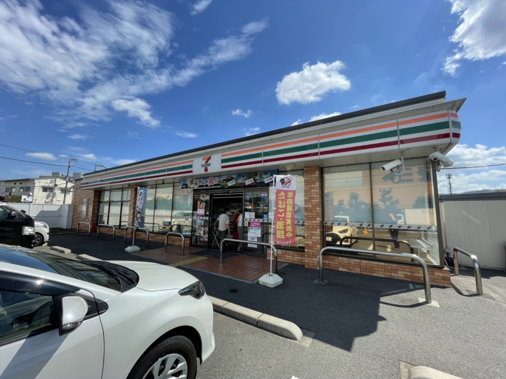 コンビニ　セブンイレブン 枚方春日西町1丁目店（コンビニ）まで543m