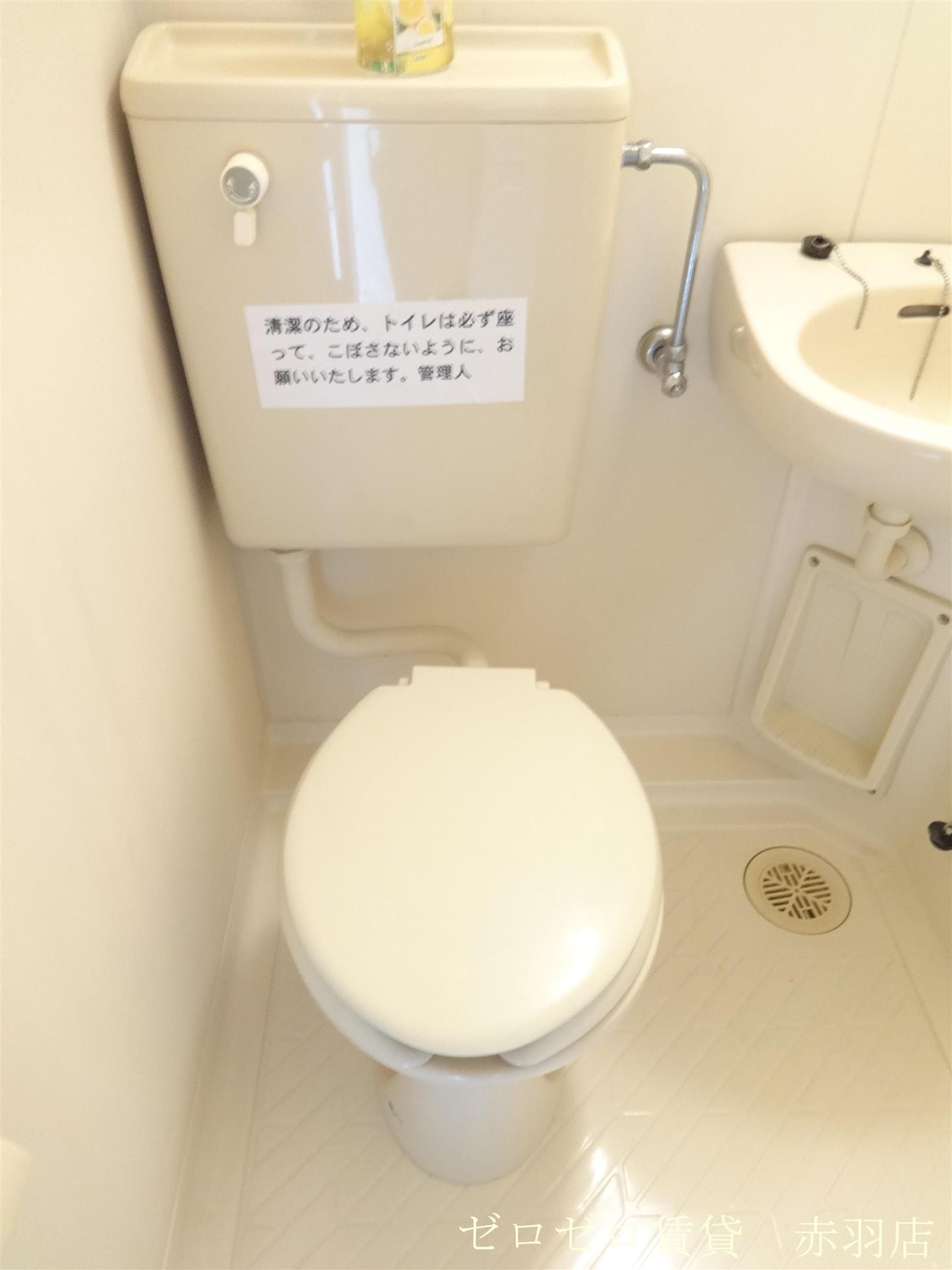 トイレ　※205号室　参照写真
