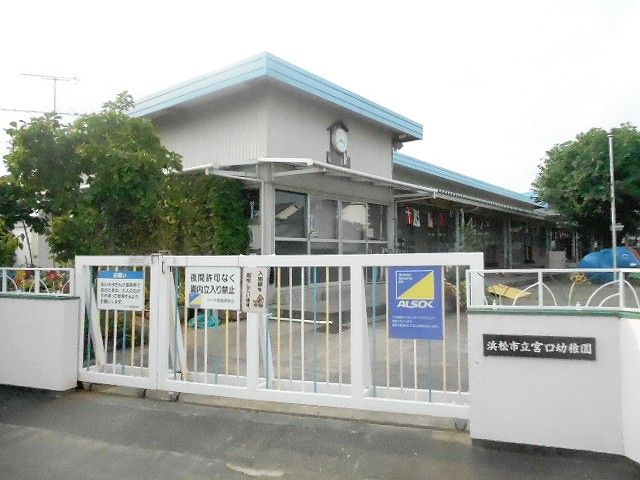 幼稚園・保育園　宮口幼稚園（幼稚園・保育園）まで1026m
