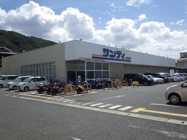 スーパー　サンディ平群店（スーパー）まで588m