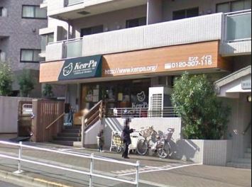 その他　ケンパ若松河田（その他）まで215m