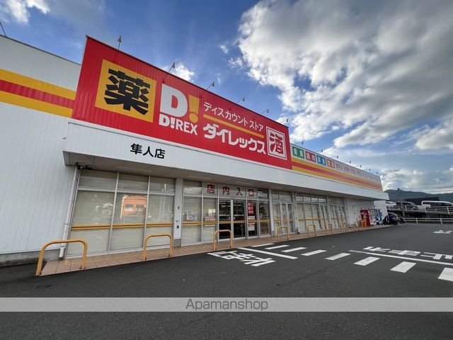 その他　ダイレックス隼人店（その他）まで199m