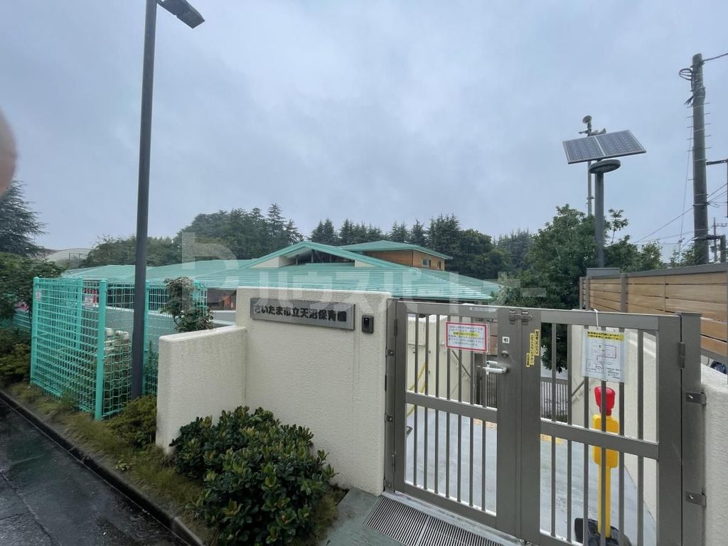 幼稚園・保育園　さいたま市立天沼保育園（幼稚園・保育園）まで550m
