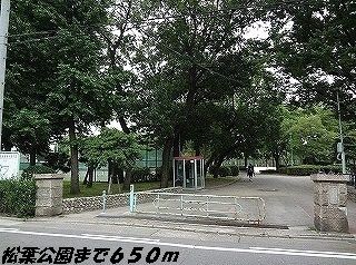 公園　松葉公園（公園）まで650m