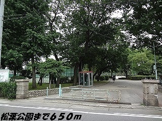 公園　松葉公園（公園）まで650m