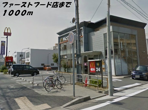 飲食店　マクドナルド（飲食店）まで1000m