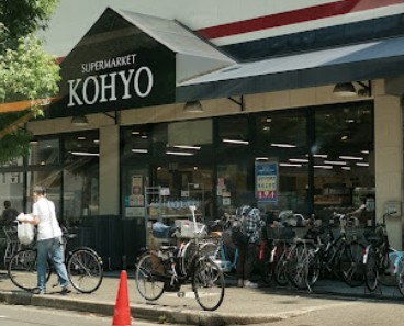 スーパー　コーヨー阪急三国店（スーパー）まで455m