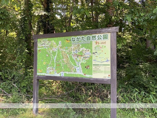 公園　ながた自然公園（公園）まで862m