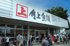 スーパー　角上魚類小平店（スーパー）まで848m