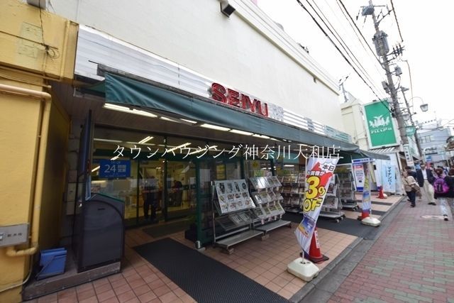 スーパー　西友鶴ヶ峰店（スーパー）まで345m