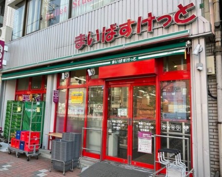 スーパー　まいばすけっと東陽1丁目店（スーパー）まで293m