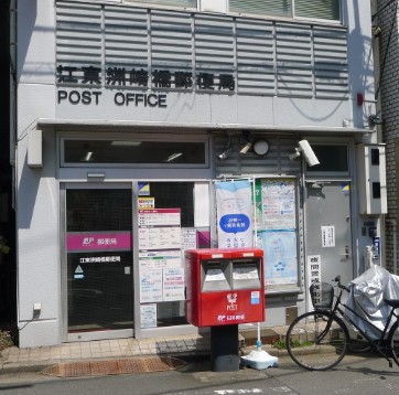 郵便局　江東洲崎橋郵便局（郵便局）まで107m