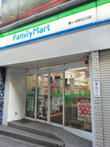 コンビニ　ファミリーマート 幡ヶ谷駅北口店（コンビニ）まで119m
