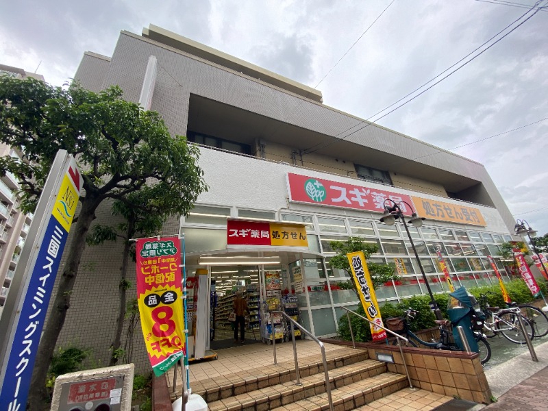 ドラックストア　スギドラッグ 西三国店（ドラッグストア）まで5m