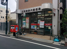 郵便局　江東南砂六郵便局（郵便局）まで270m