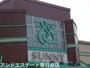 スーパー　サニー那珂川店（スーパー）まで1564m