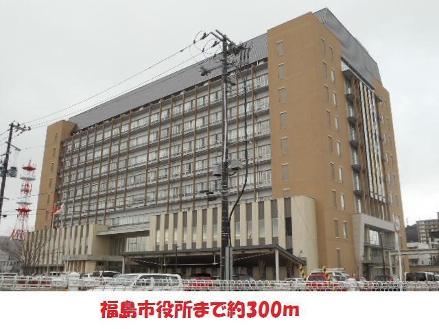 役所　福島市役所（役所）まで300m