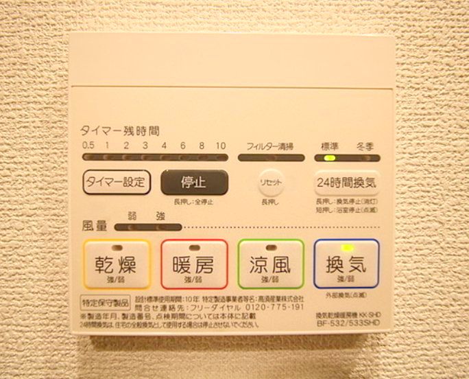 その他設備